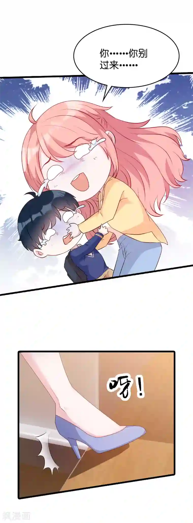 香炉2避尘原文第11话 怕我打女人吗