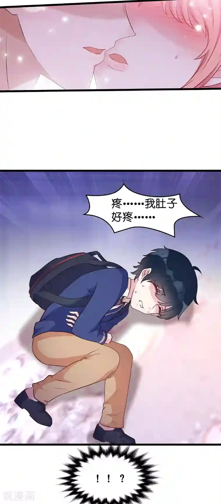 香炉2避尘原文第11话 怕我打女人吗