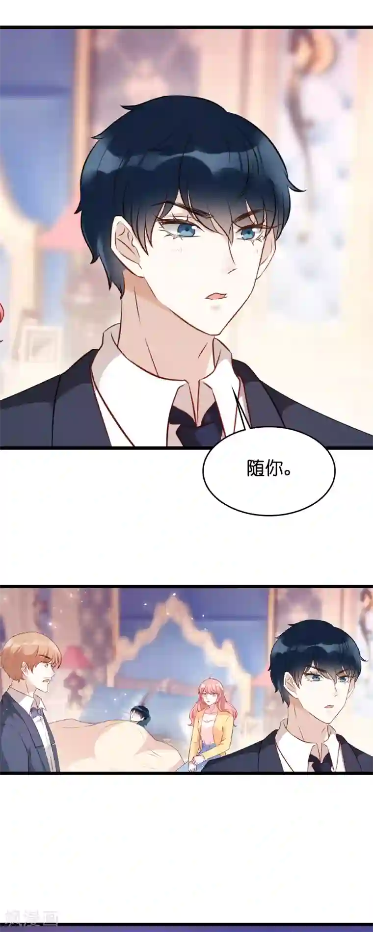 萌宝来袭第12话 爹地，我要和你谈谈