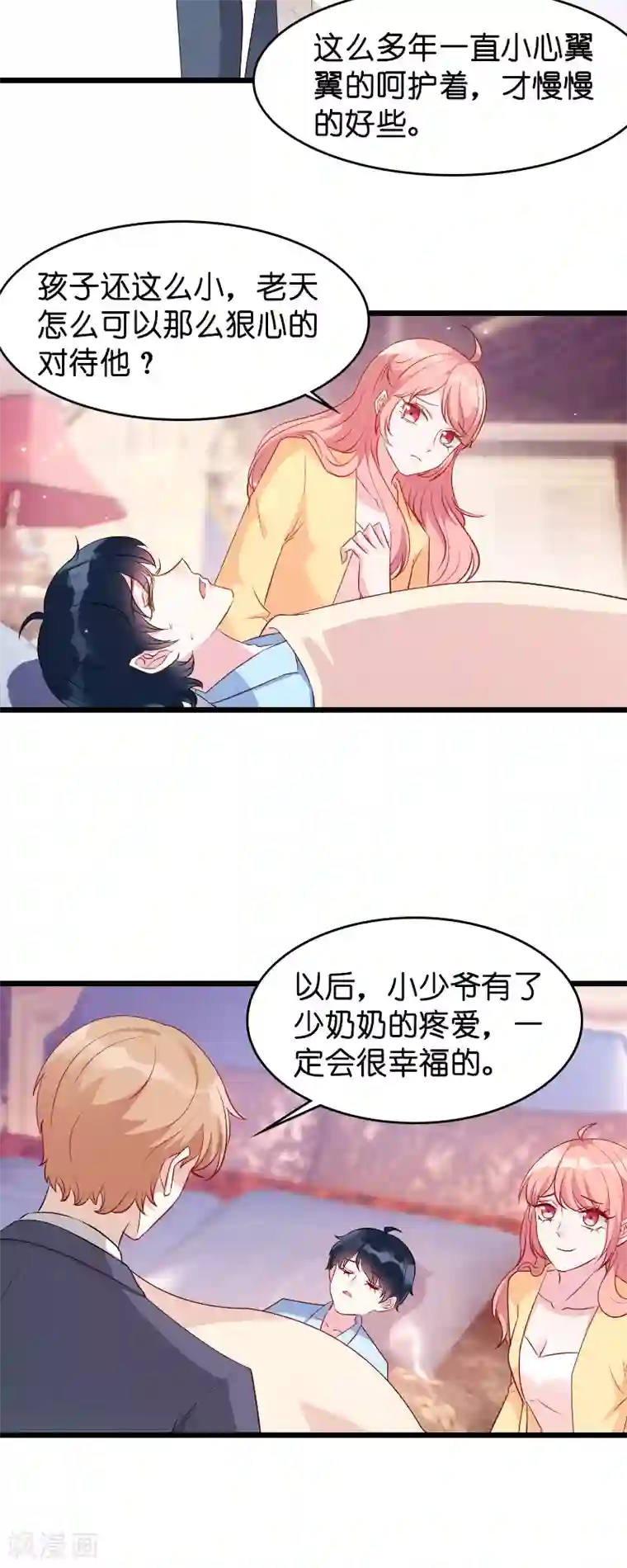 萌宝来袭第12话 爹地，我要和你谈谈