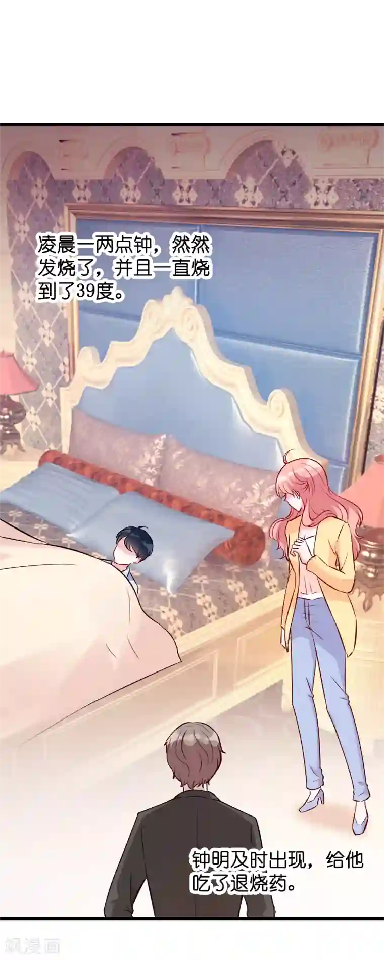 萌宝来袭第12话 爹地，我要和你谈谈