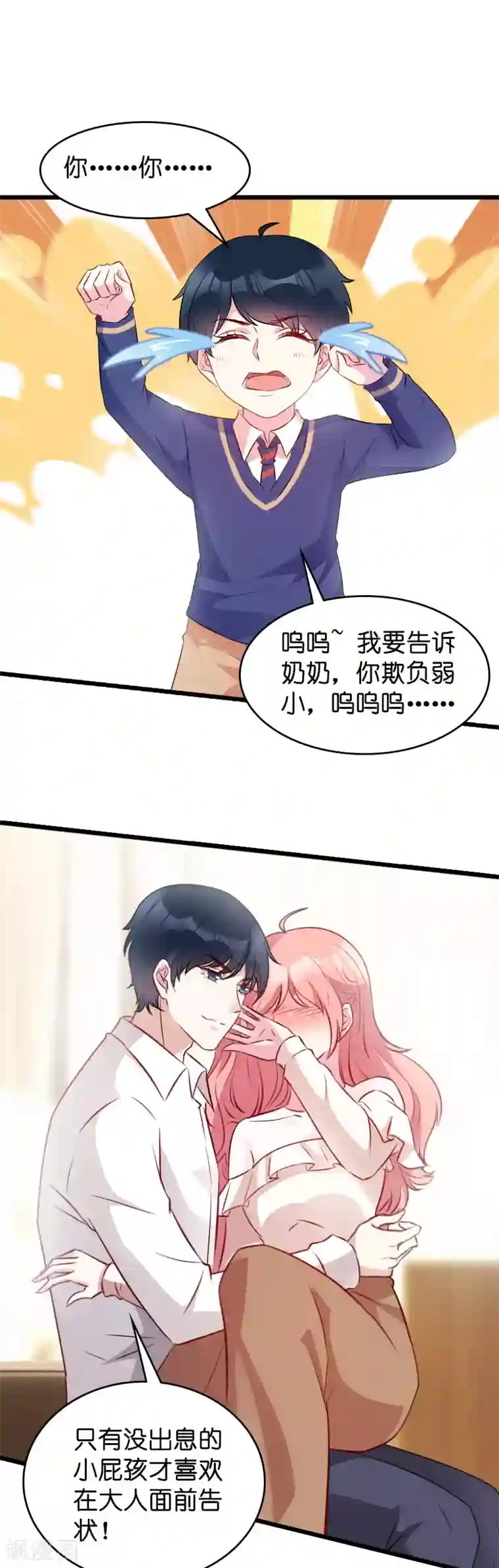 萌宝来袭第13话 重温那个夜晚