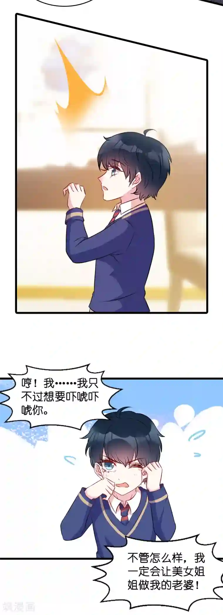 萌宝来袭第13话 重温那个夜晚