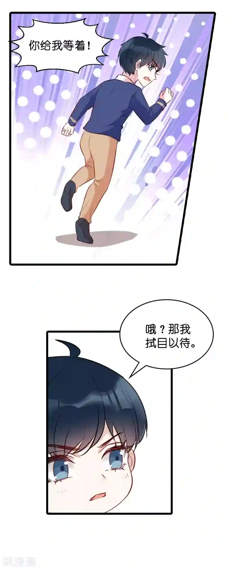 萌宝来袭第13话 重温那个夜晚