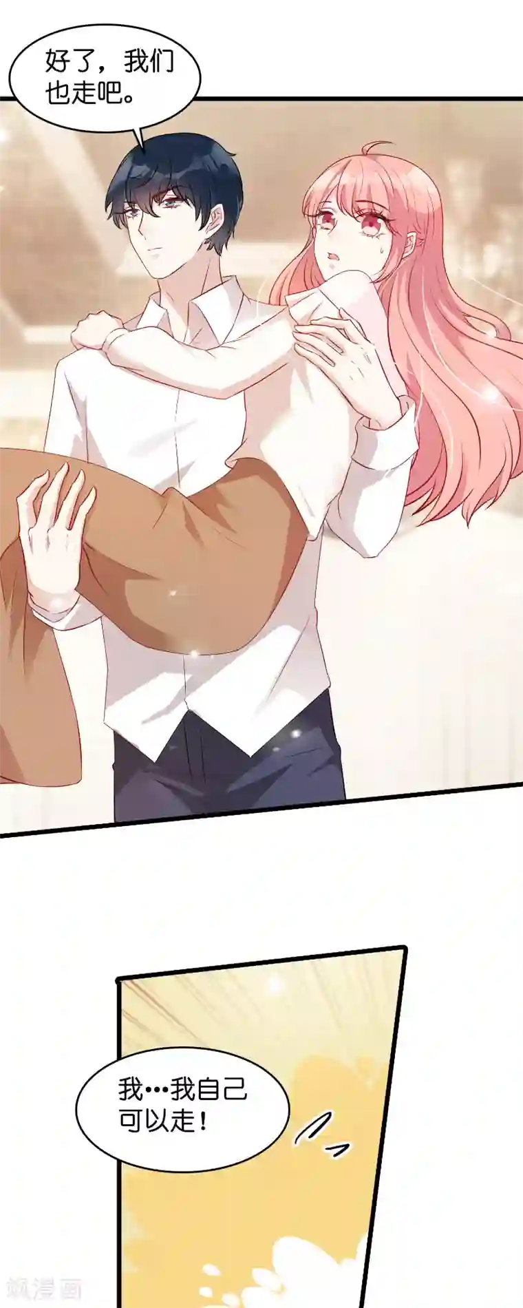 萌宝来袭第13话 重温那个夜晚