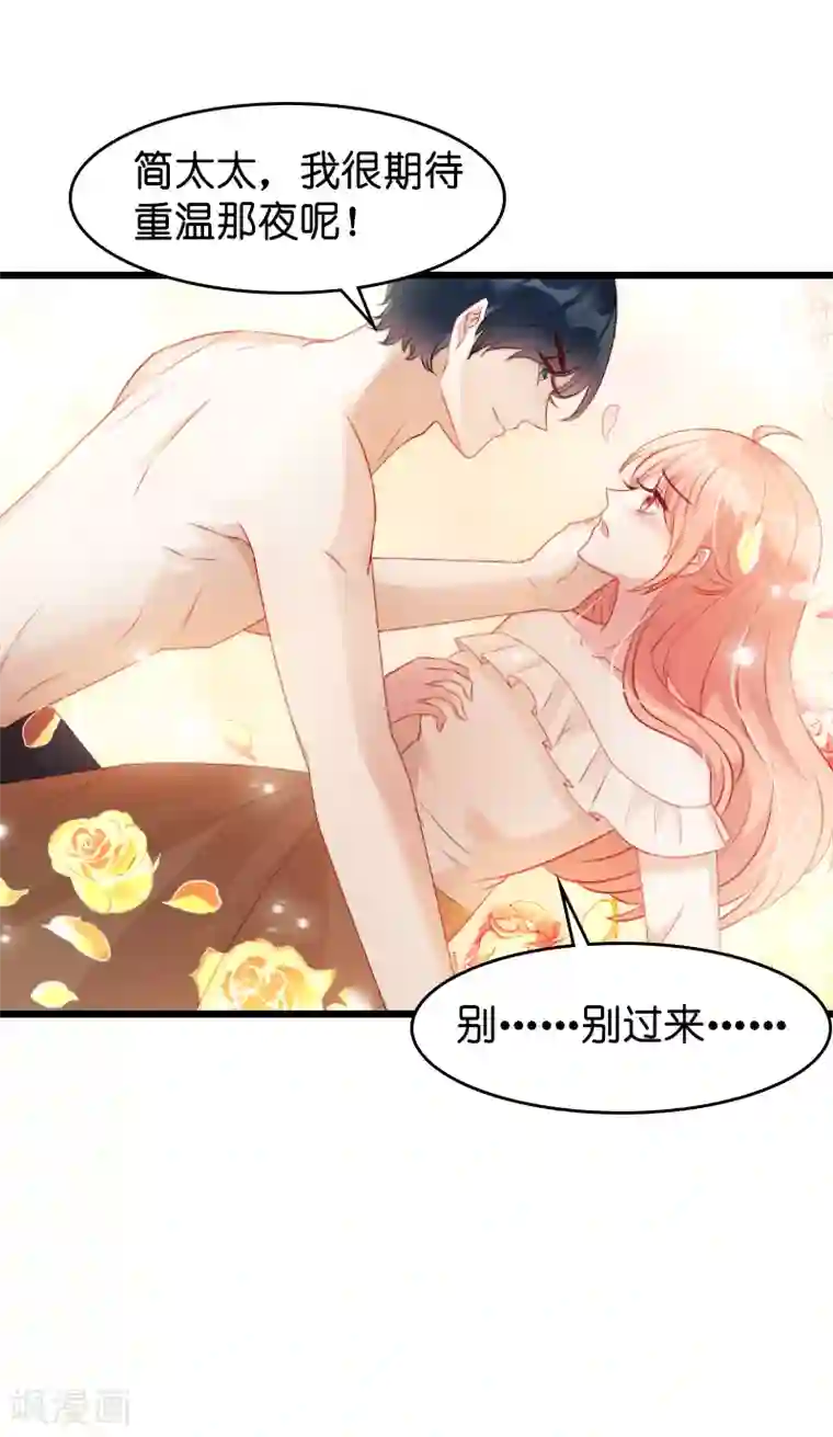 萌宝来袭第13话 重温那个夜晚