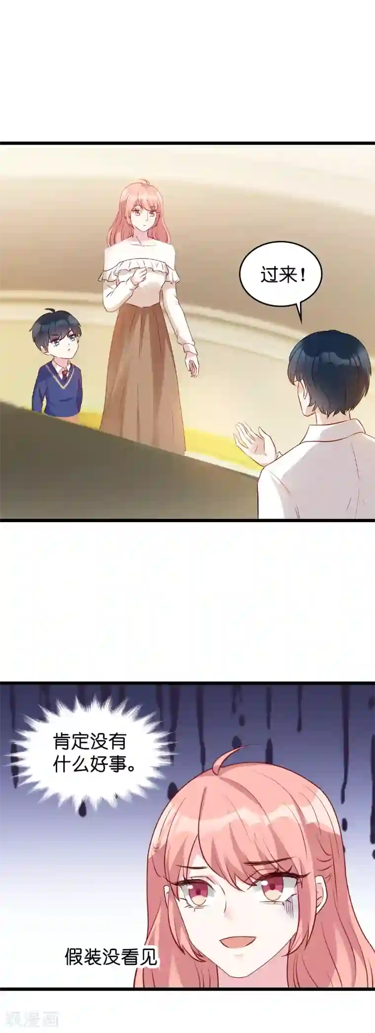 萌宝来袭第13话 重温那个夜晚