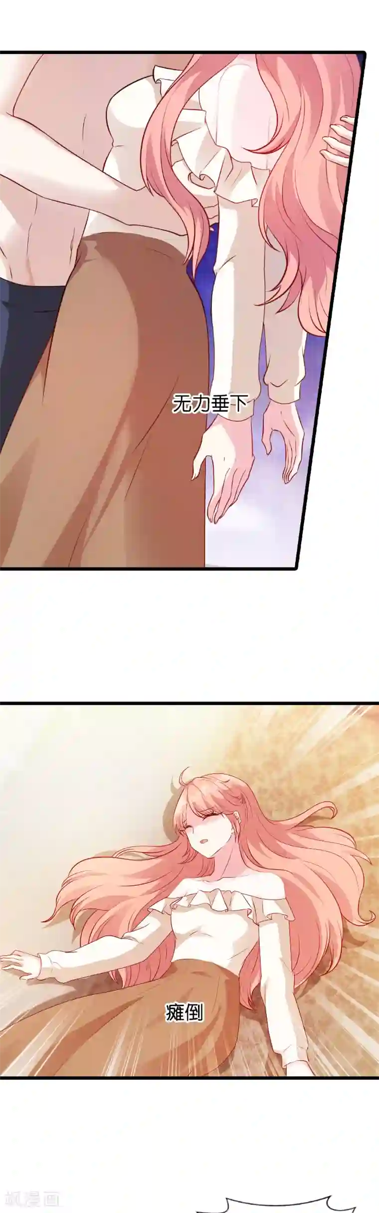 萌宝来袭第14话 忍耐到了极限