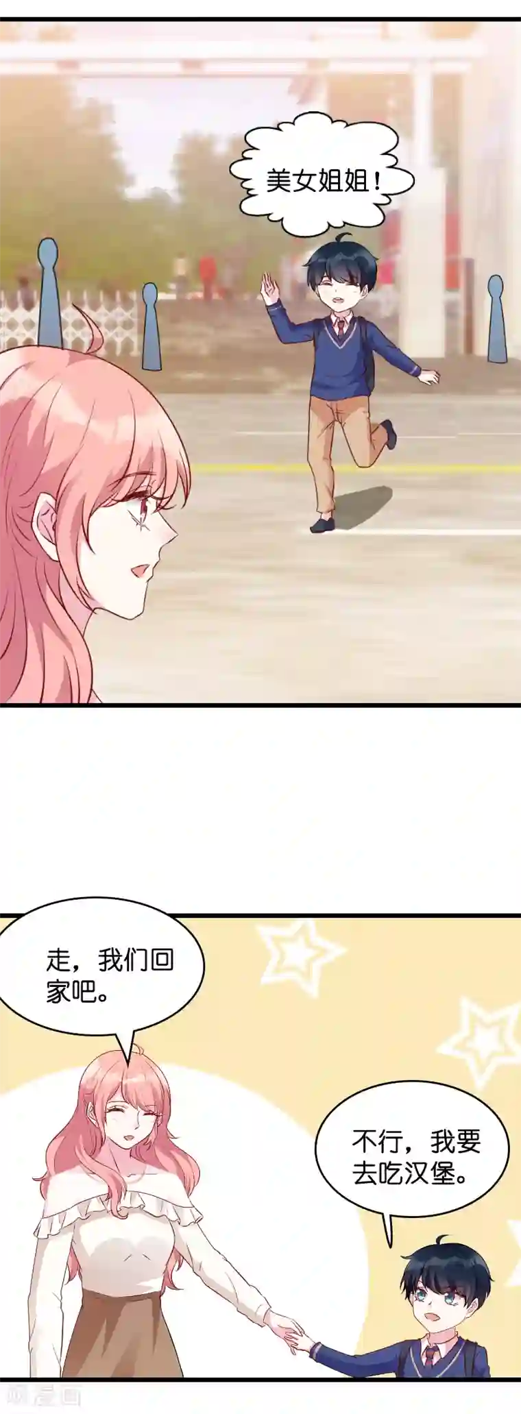 萌宝来袭第15话 名副其实的妻子？