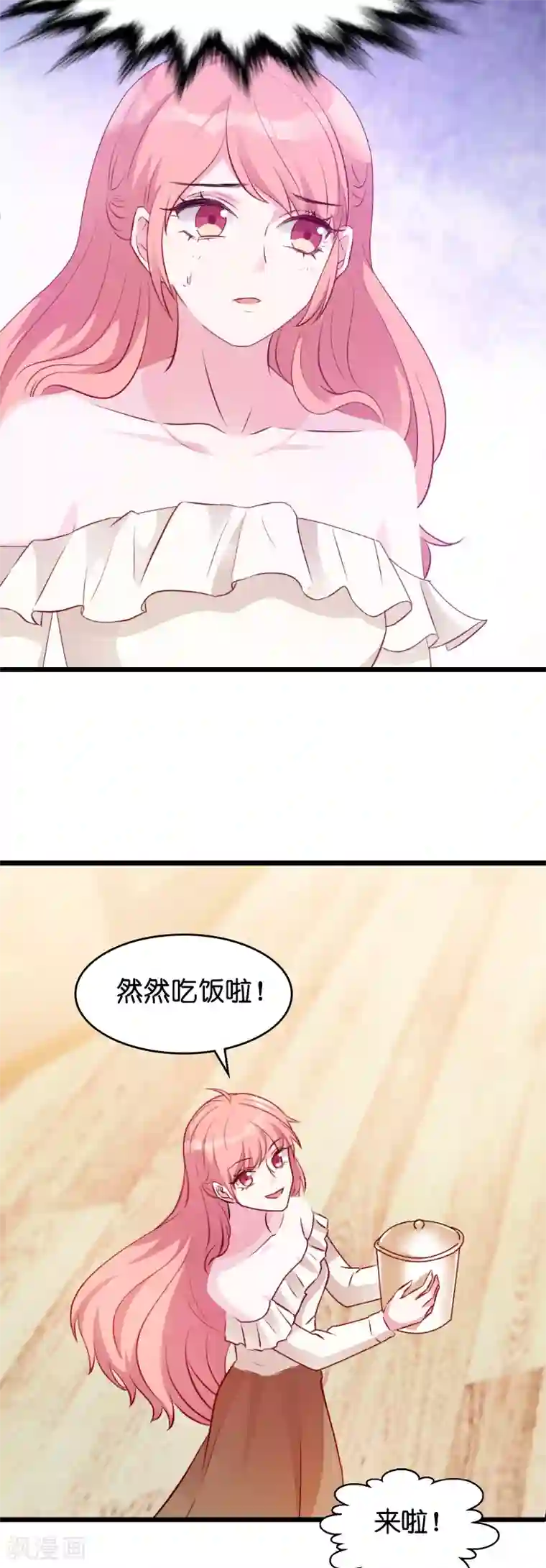 萌宝来袭第15话 名副其实的妻子？