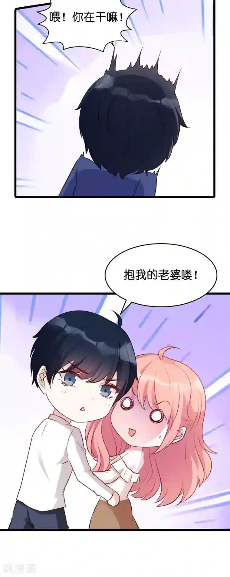 萌宝来袭第15话 名副其实的妻子？