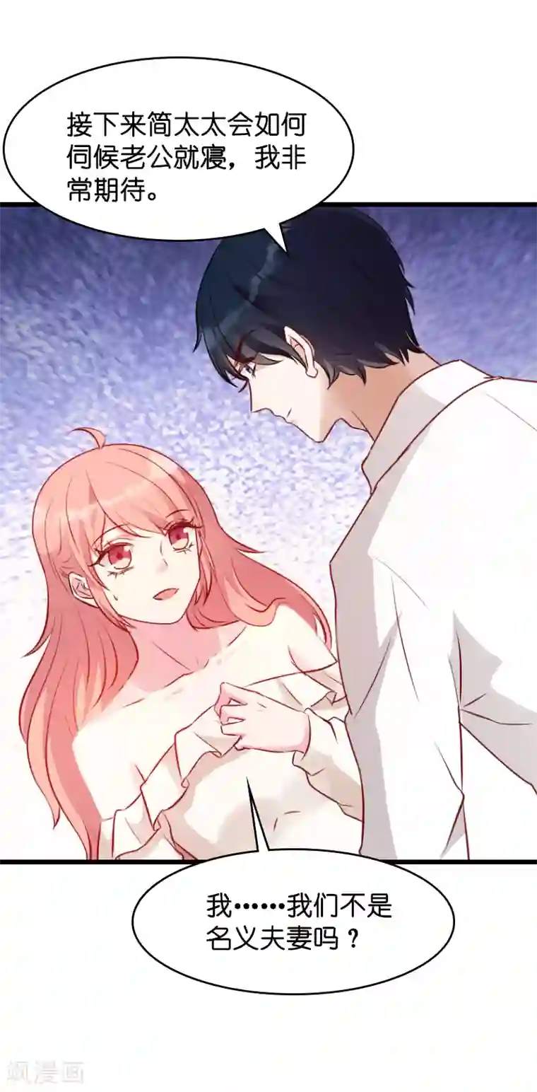 萌宝来袭第15话 名副其实的妻子？