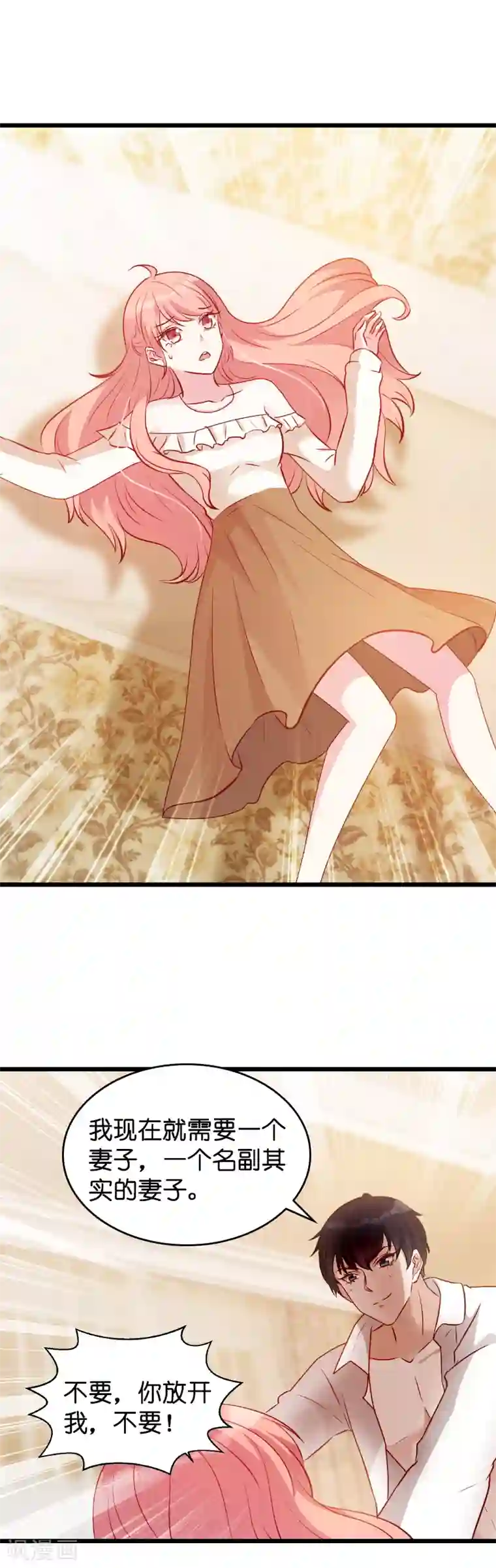 萌宝来袭第15话 名副其实的妻子？