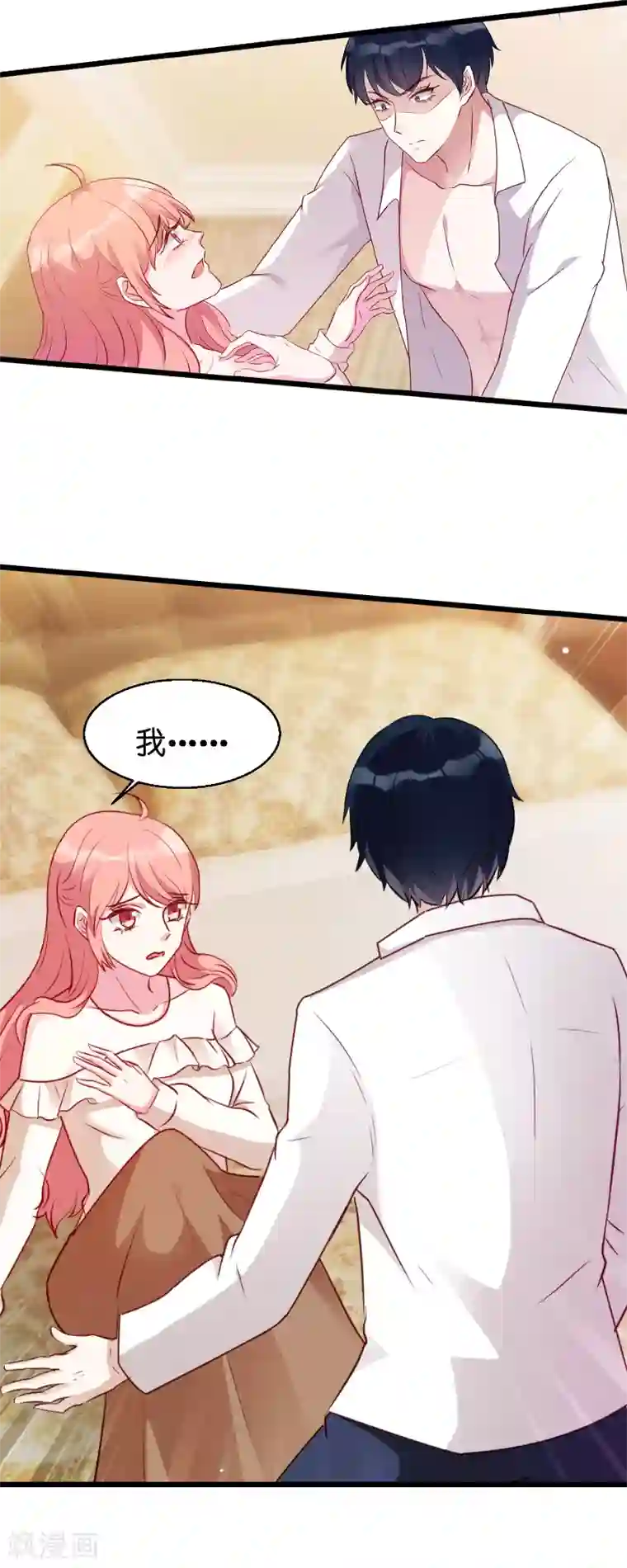 萌宝来袭第15话 名副其实的妻子？