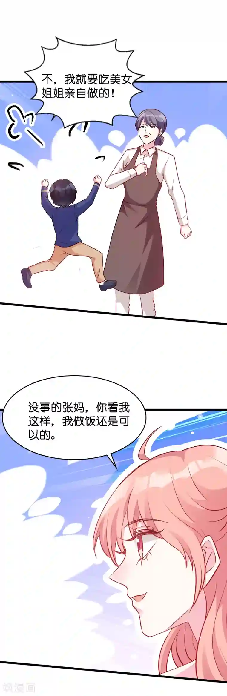 萌宝来袭第15话 名副其实的妻子？