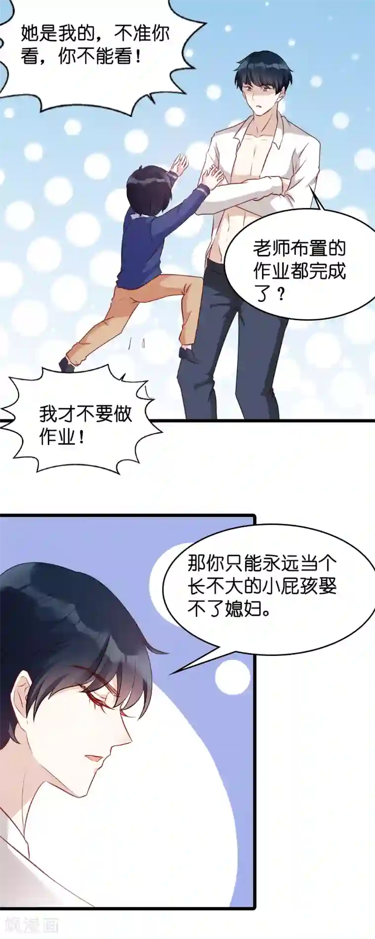 萌宝来袭第15话 名副其实的妻子？