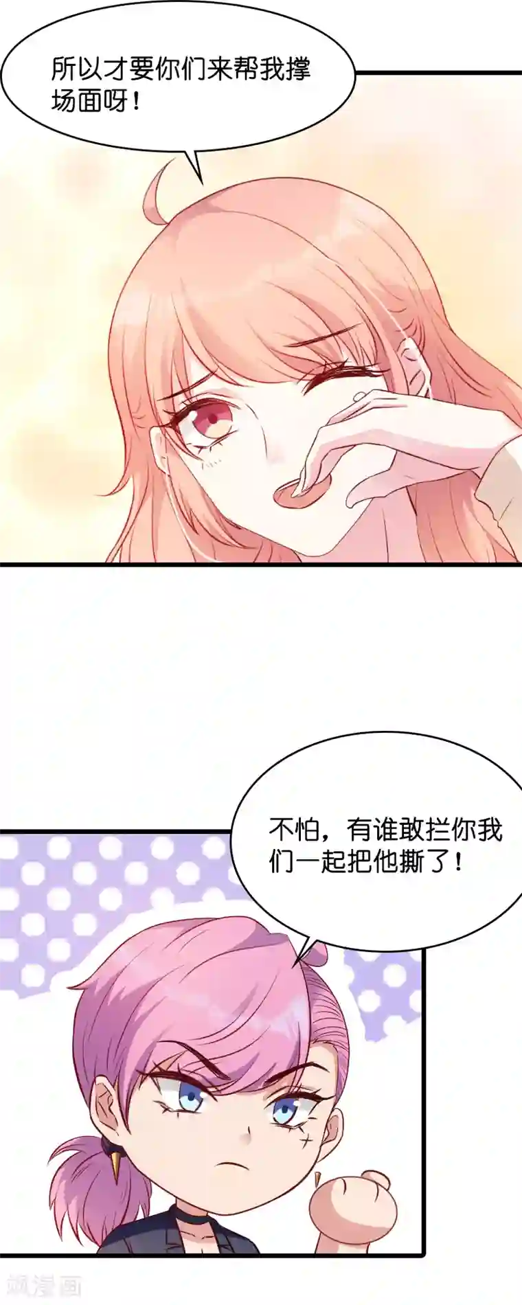 萌宝来袭第16话 重新开始吧！