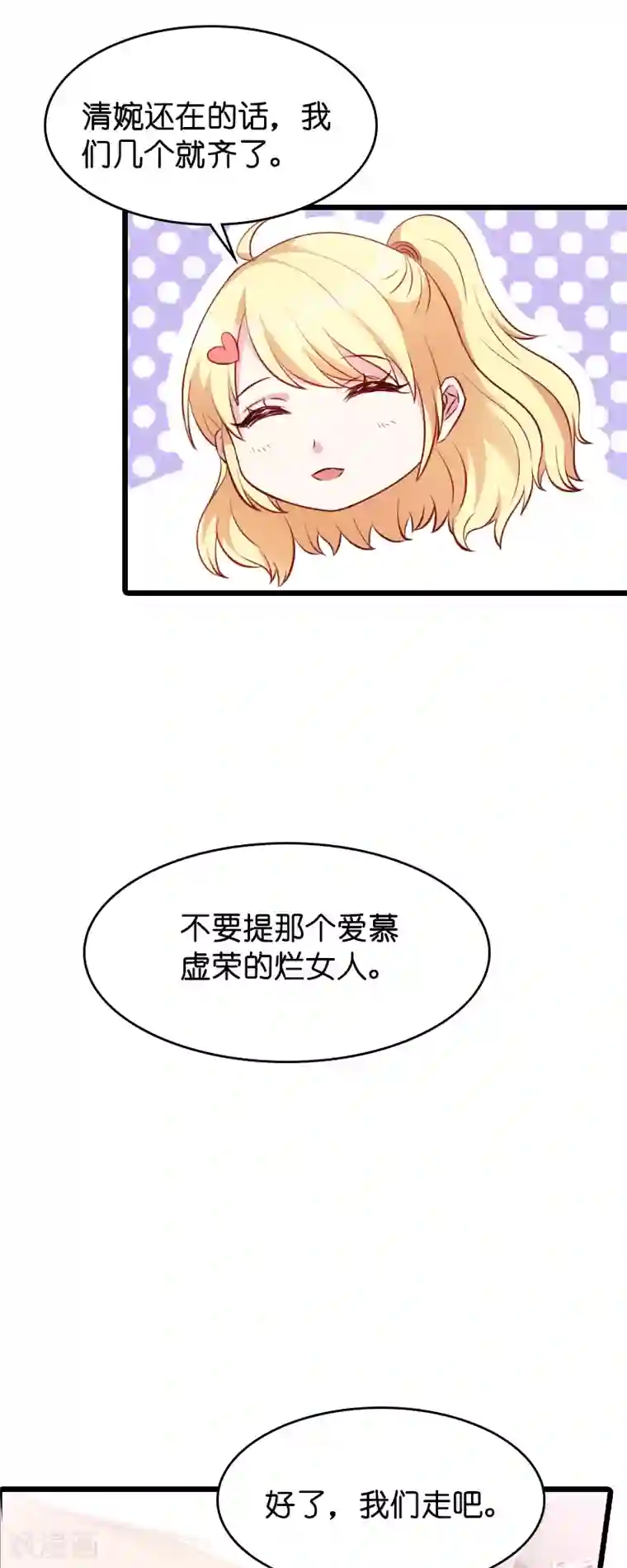 萌宝来袭第16话 重新开始吧！