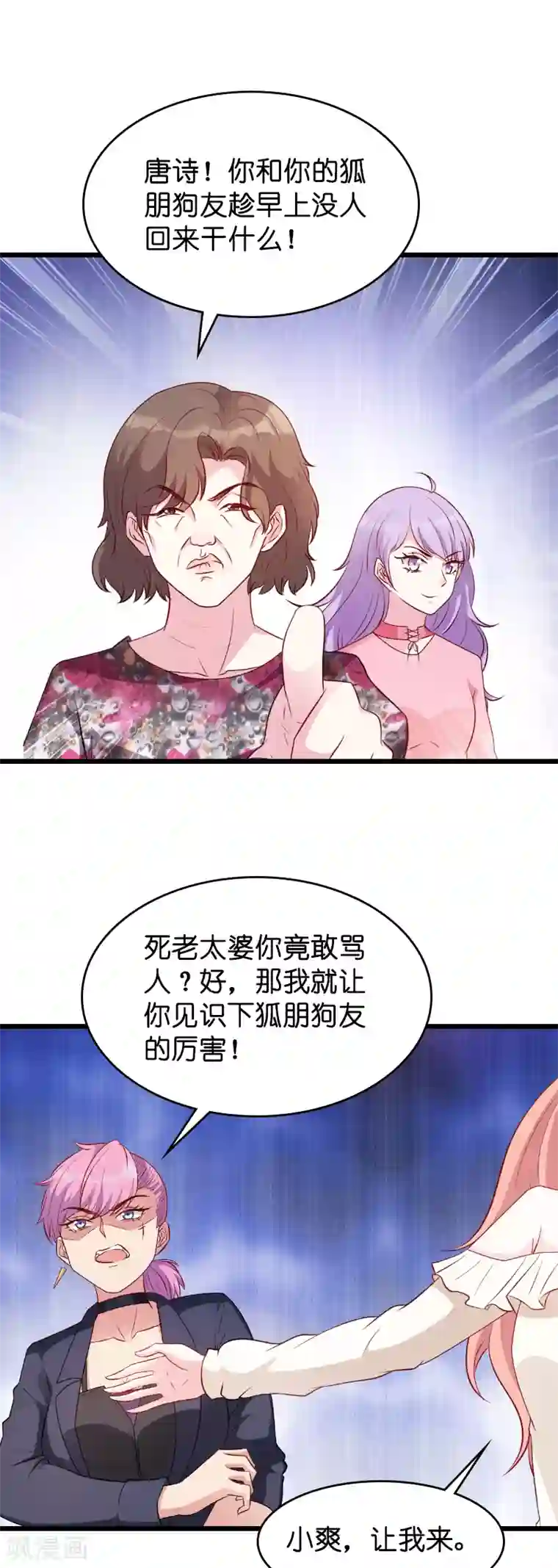 萌宝来袭第16话 重新开始吧！