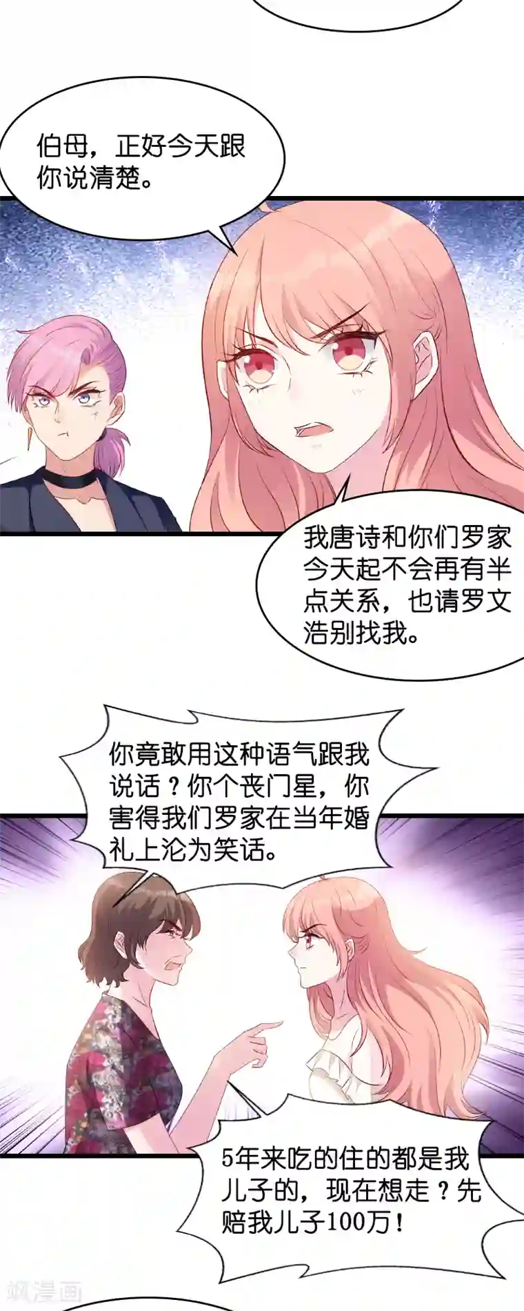 萌宝来袭第16话 重新开始吧！