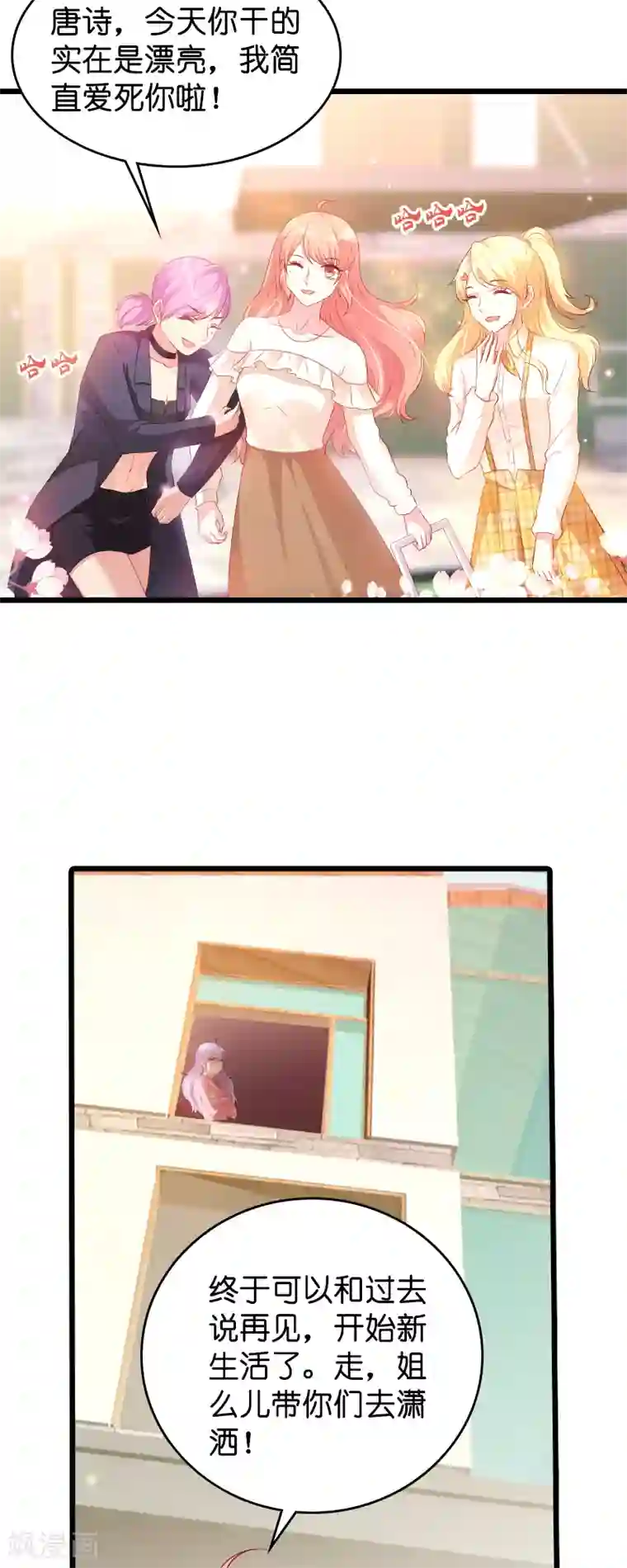 萌宝来袭第16话 重新开始吧！