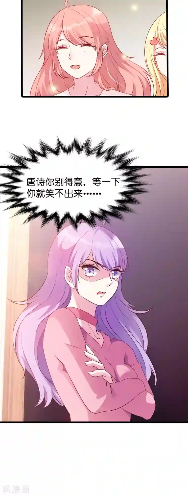 萌宝来袭第16话 重新开始吧！