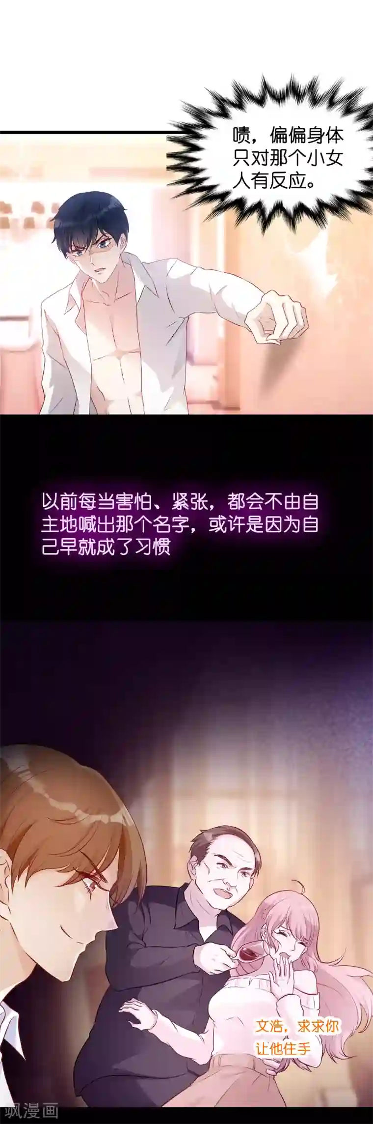 萌宝来袭第16话 重新开始吧！