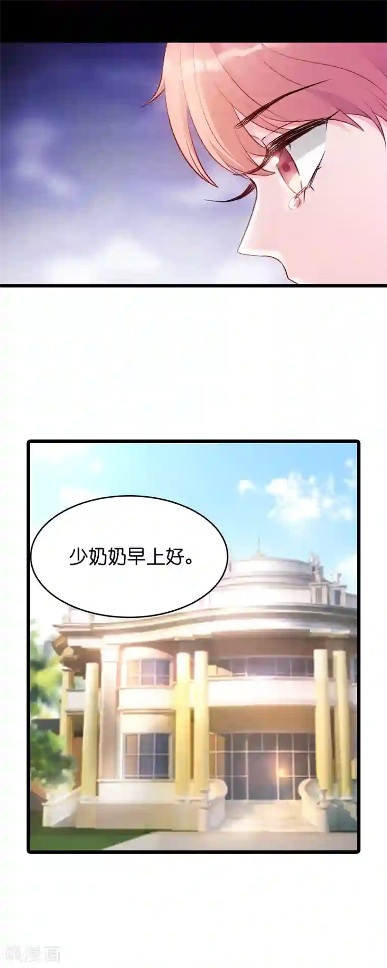萌宝来袭第16话 重新开始吧！