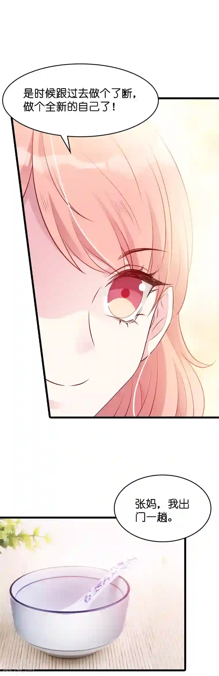 萌宝来袭第16话 重新开始吧！