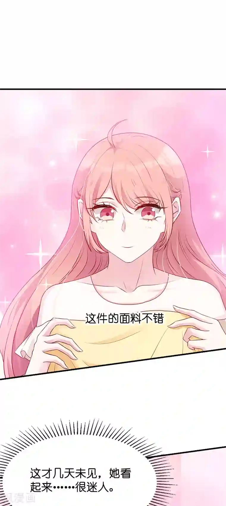 萌宝来袭第17话 我的人谁敢碰