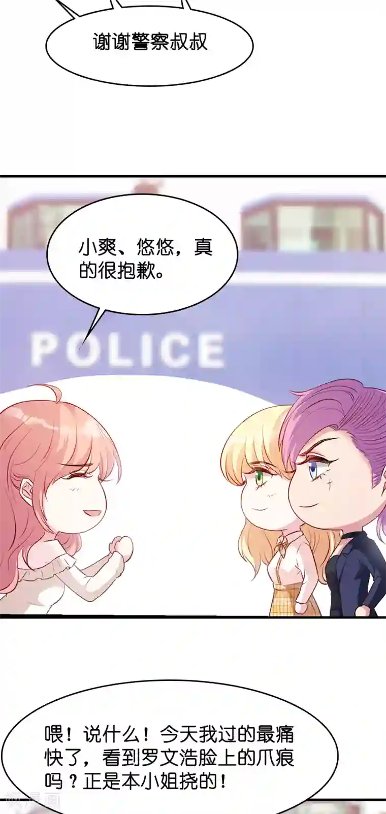 萌宝来袭第17话 我的人谁敢碰