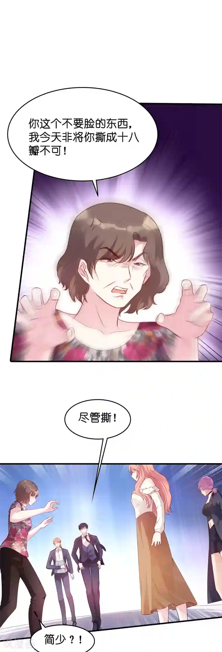 萌宝来袭第17话 我的人谁敢碰