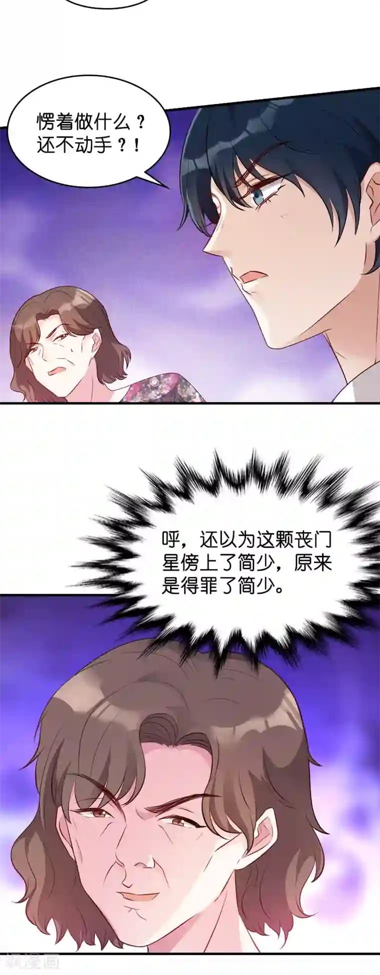 萌宝来袭第17话 我的人谁敢碰