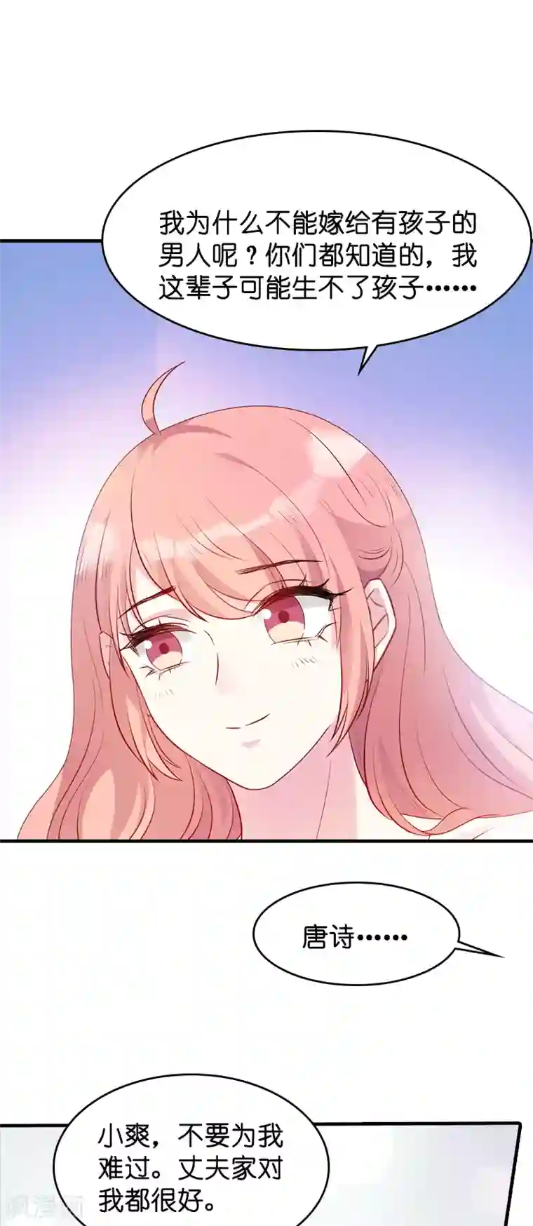 萌宝来袭第17话 我的人谁敢碰