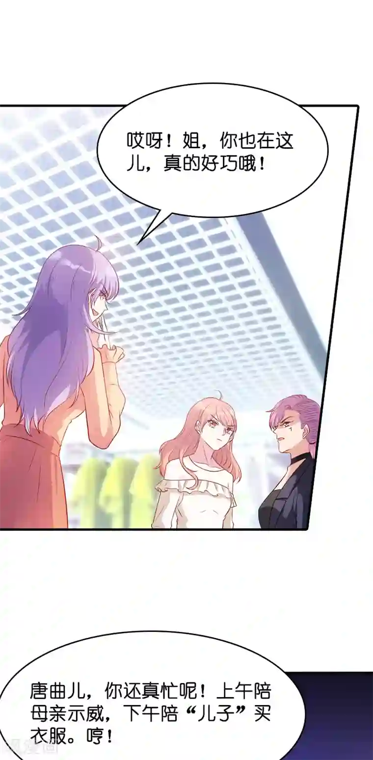 萌宝来袭第17话 我的人谁敢碰