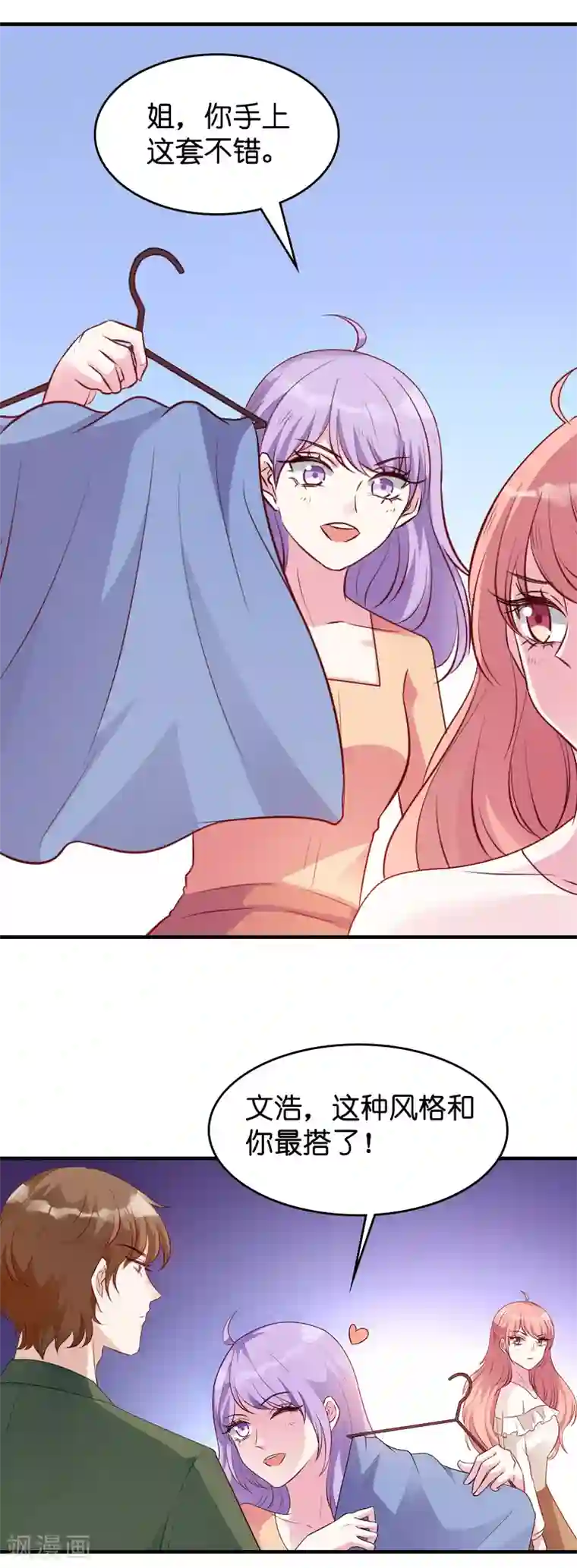 萌宝来袭第17话 我的人谁敢碰