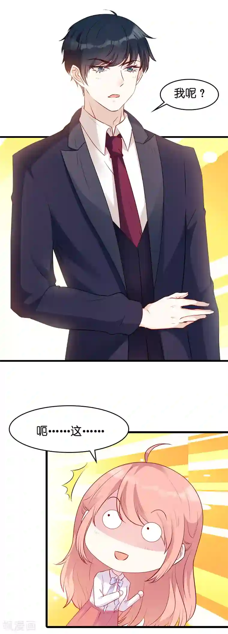 萌宝来袭第18话 明天来公司上班