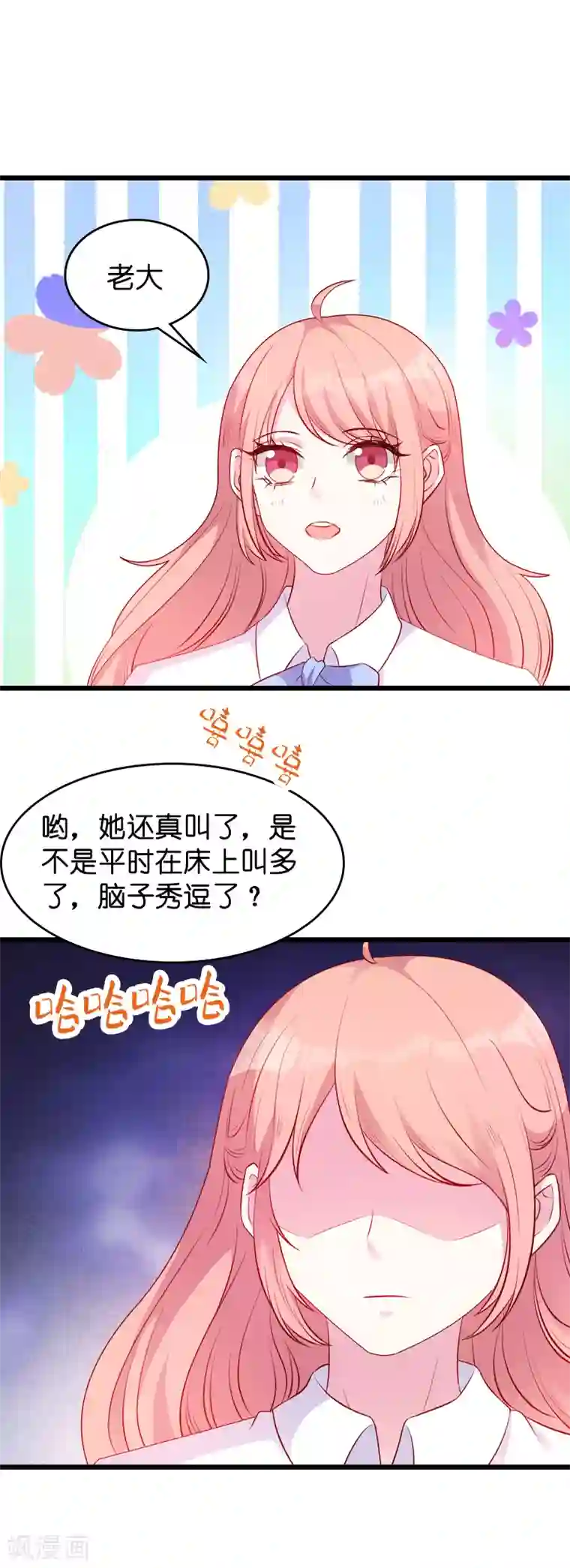 萌宝来袭第18话 明天来公司上班