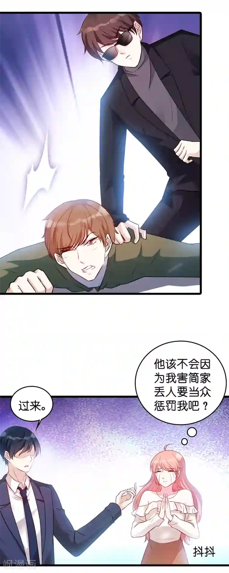 萌宝来袭第18话 明天来公司上班