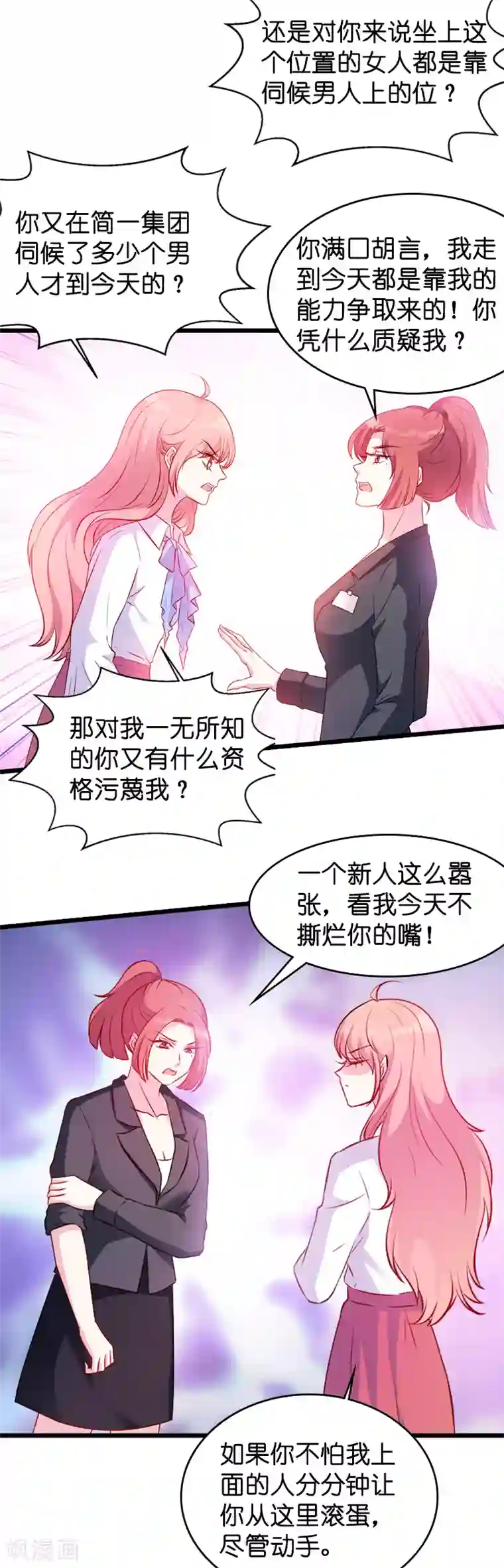 萌宝来袭第18话 明天来公司上班