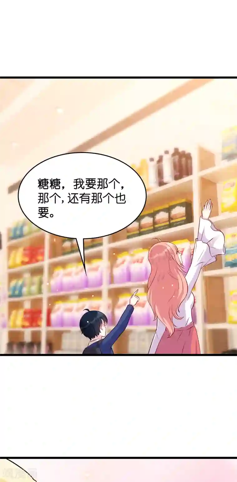 萌宝来袭第19话 办公室的争斗