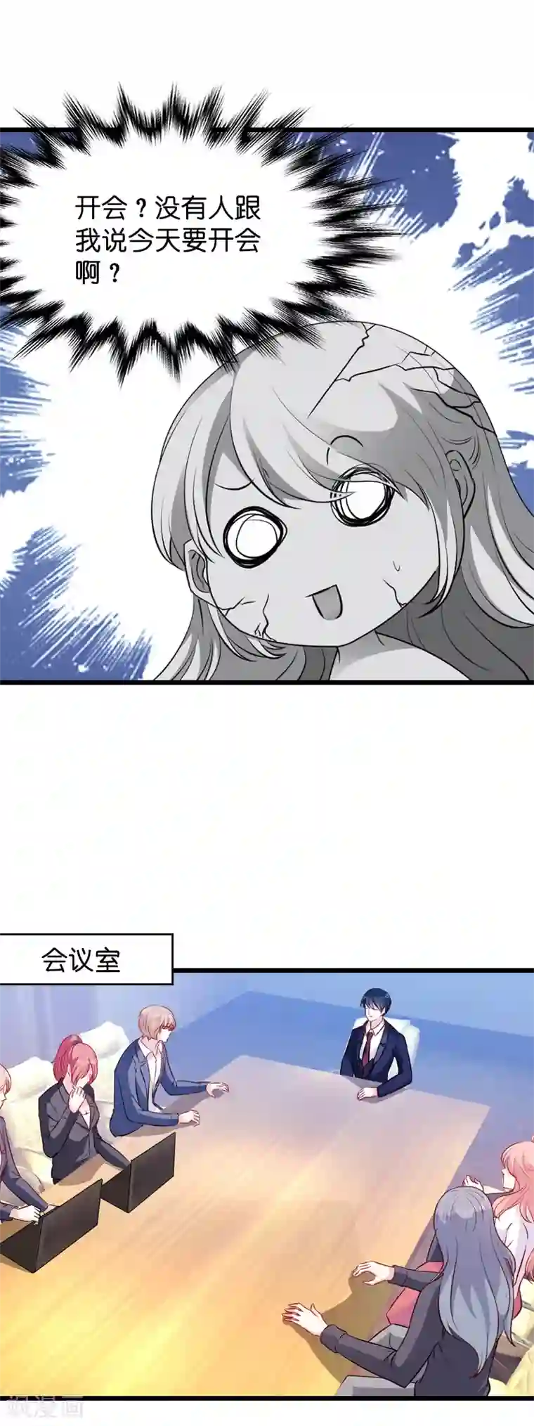 萌宝来袭第19话 办公室的争斗