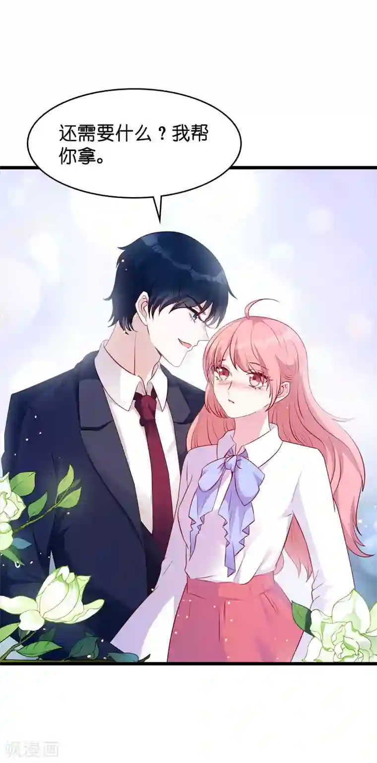 萌宝来袭第19话 办公室的争斗