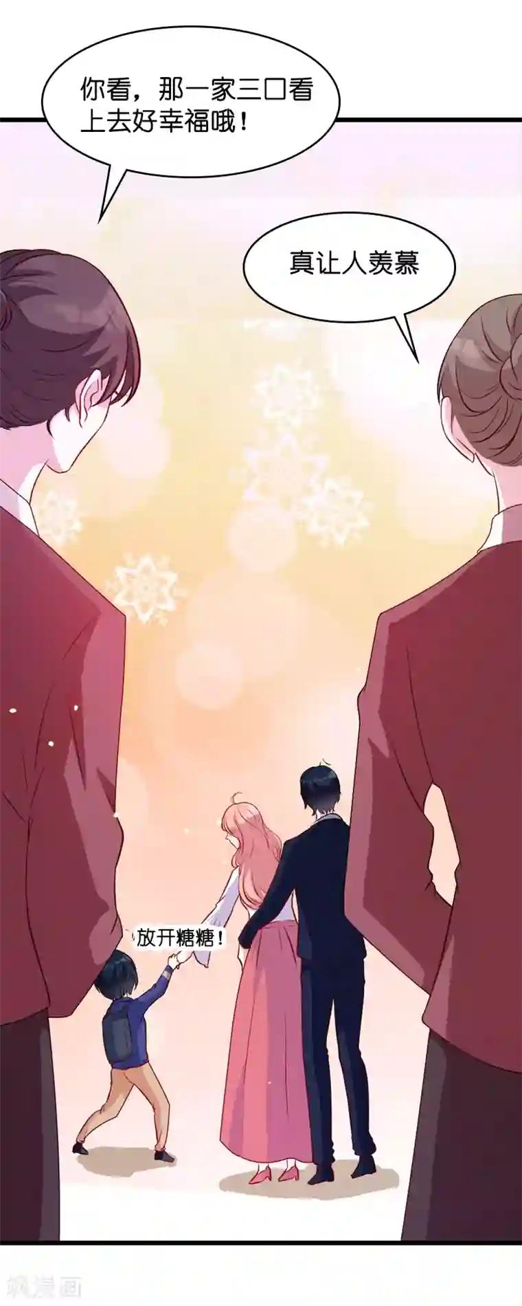 萌宝来袭第19话 办公室的争斗