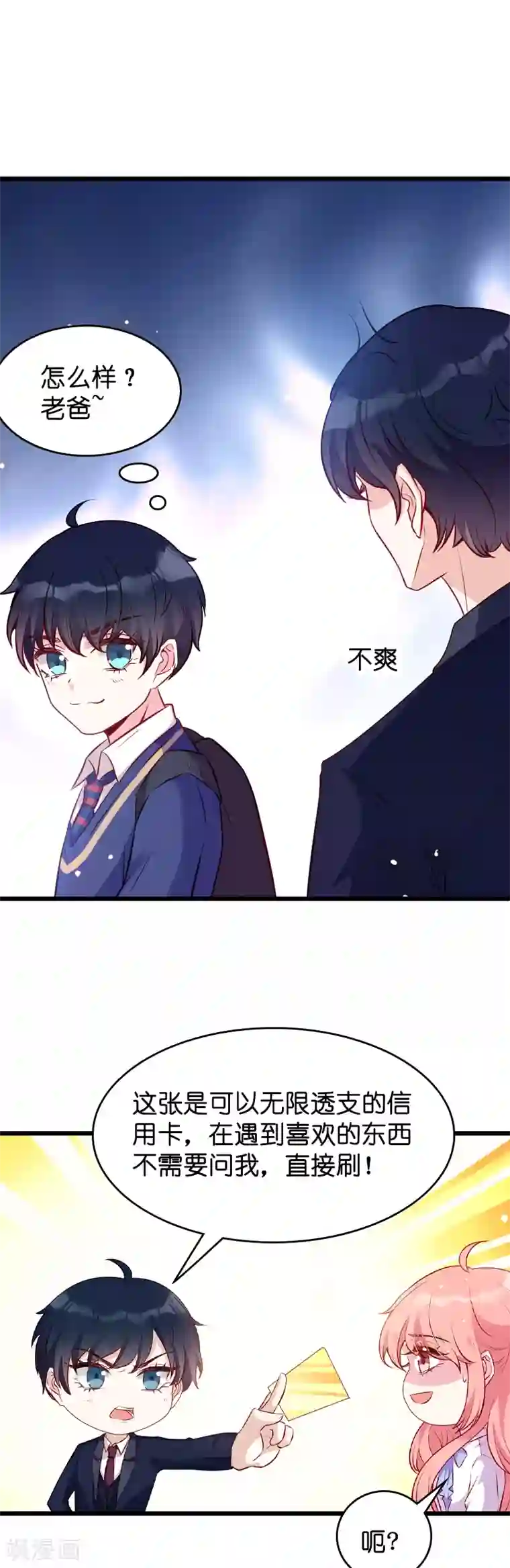 萌宝来袭第19话 办公室的争斗