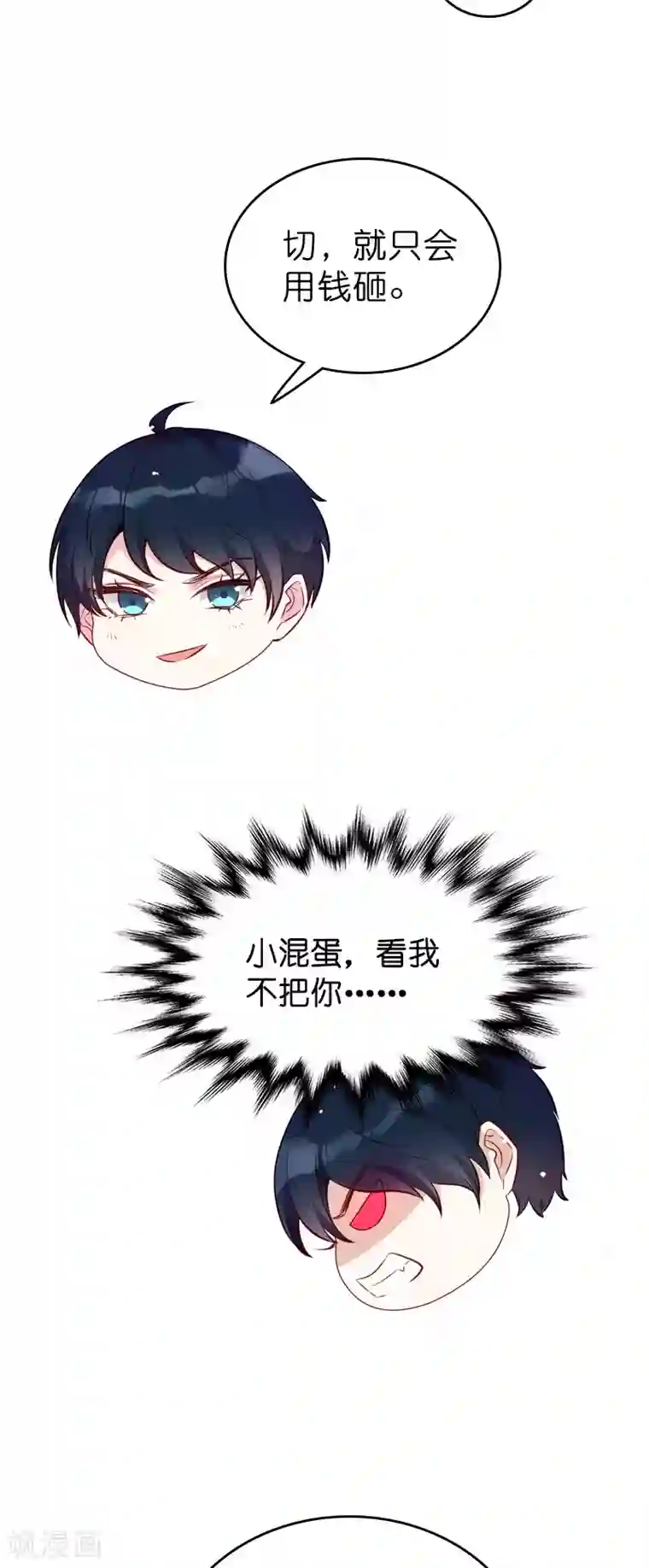 萌宝来袭第19话 办公室的争斗