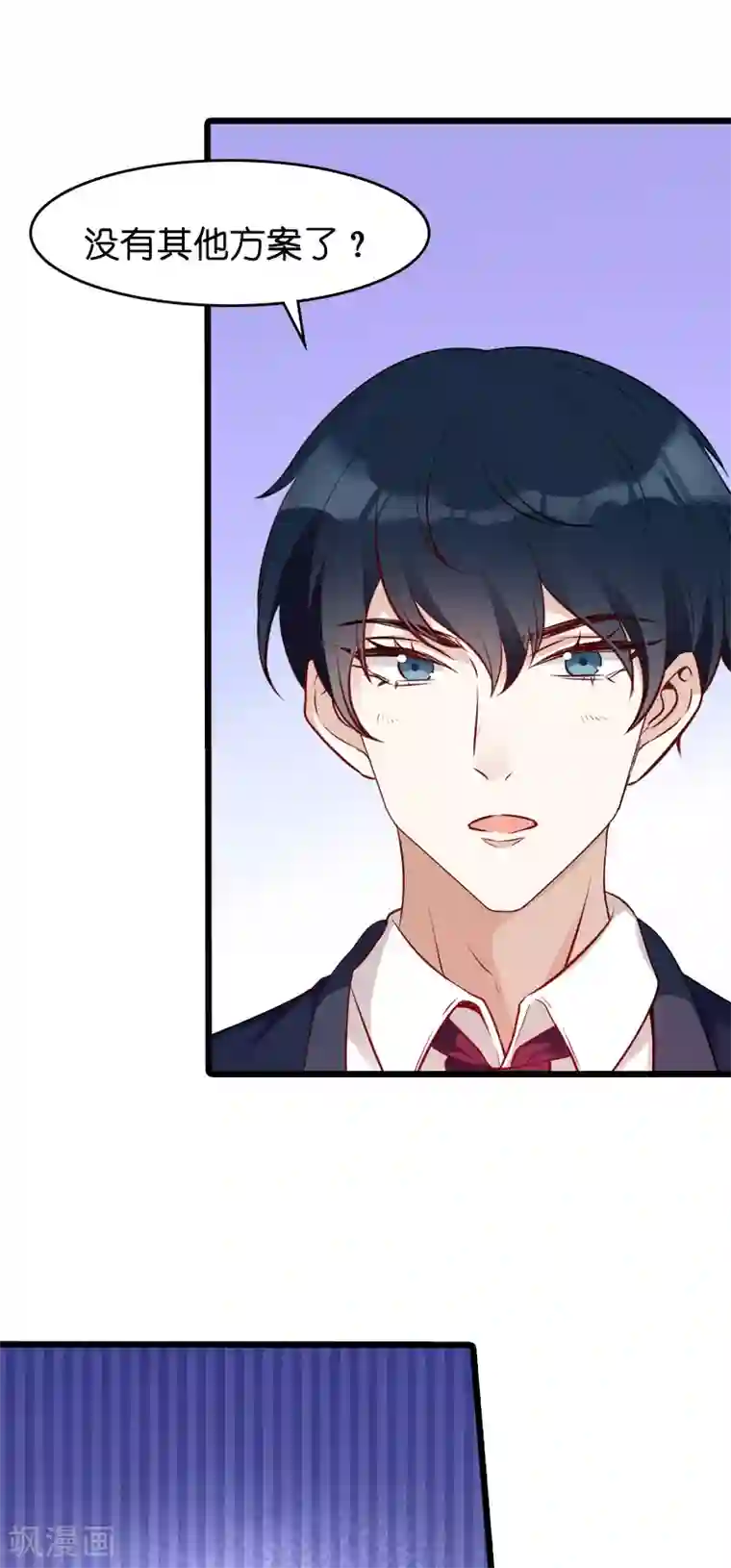 萌宝来袭第19话 办公室的争斗