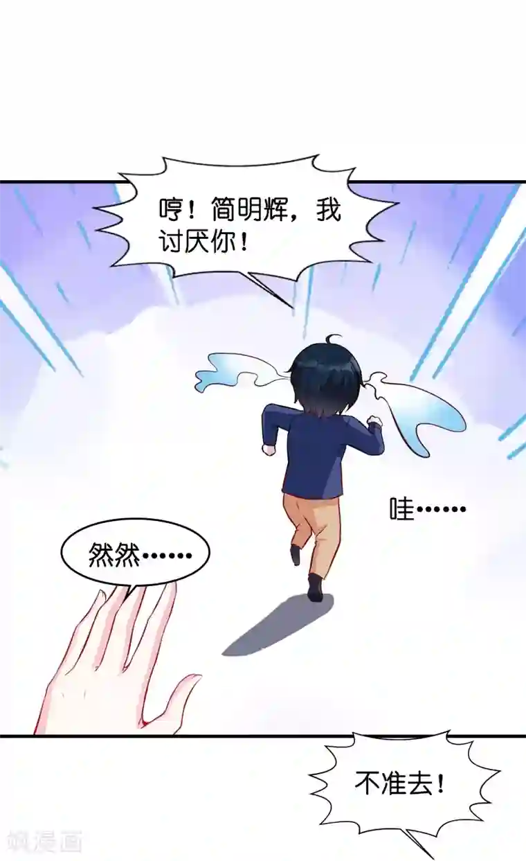 萌宝来袭第20话 冷酷的少爷
