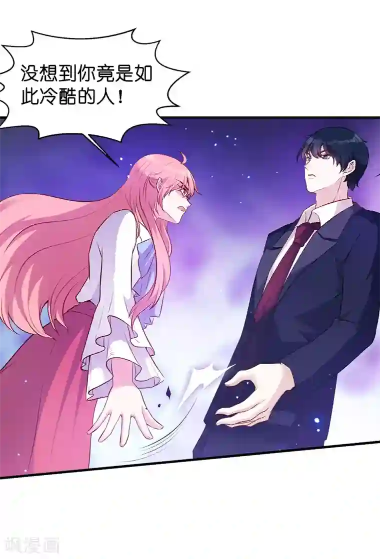 萌宝来袭第20话 冷酷的少爷