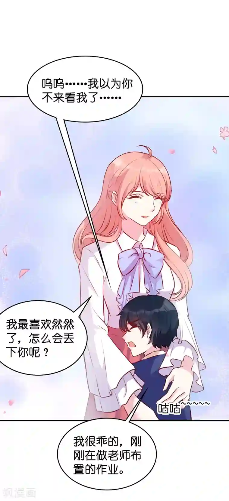 萌宝来袭第20话 冷酷的少爷